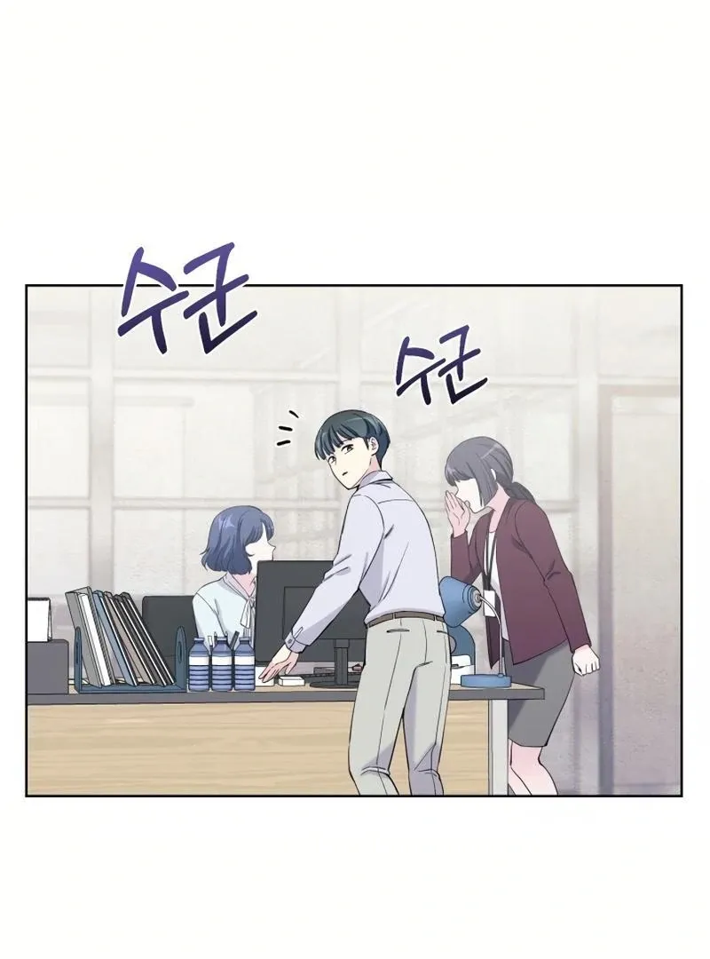 Pure Love of Gap Chapter 14 page 31 - 