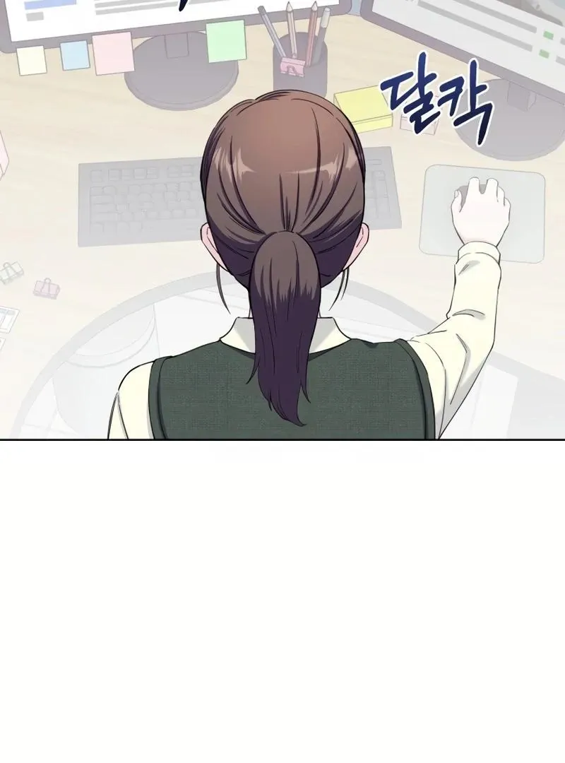 Pure Love of Gap Chapter 14 page 57 - 