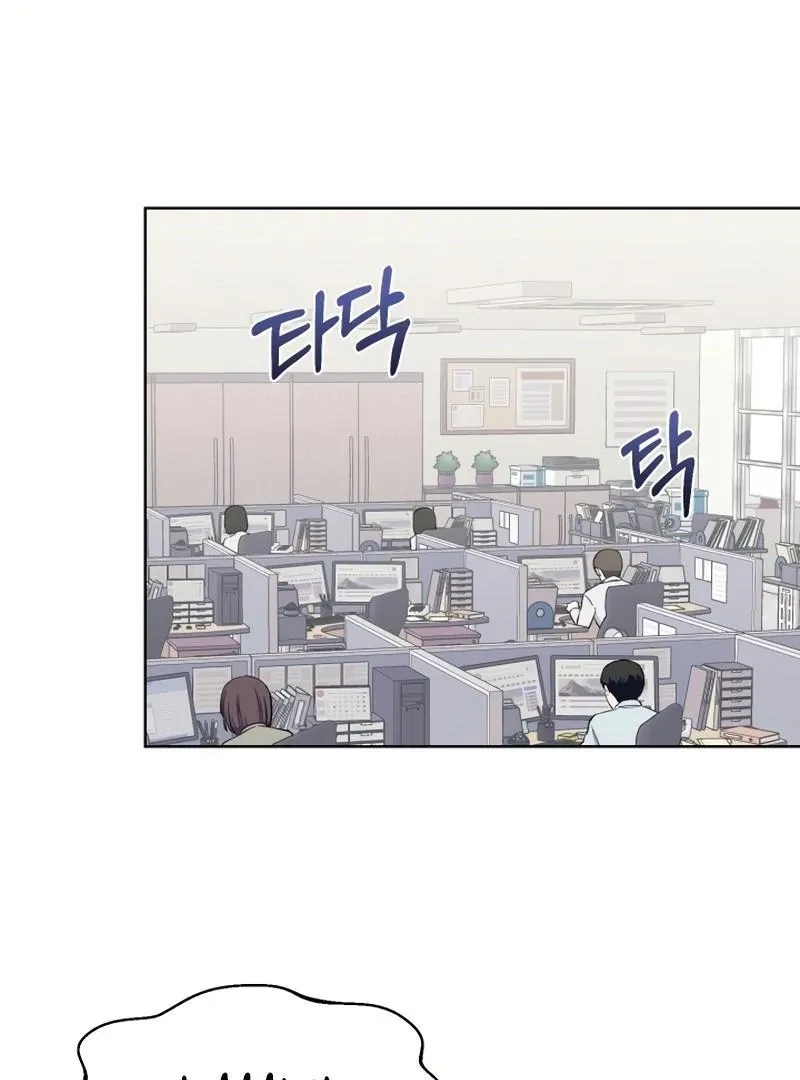 Pure Love of Gap Chapter 14 page 59 - 