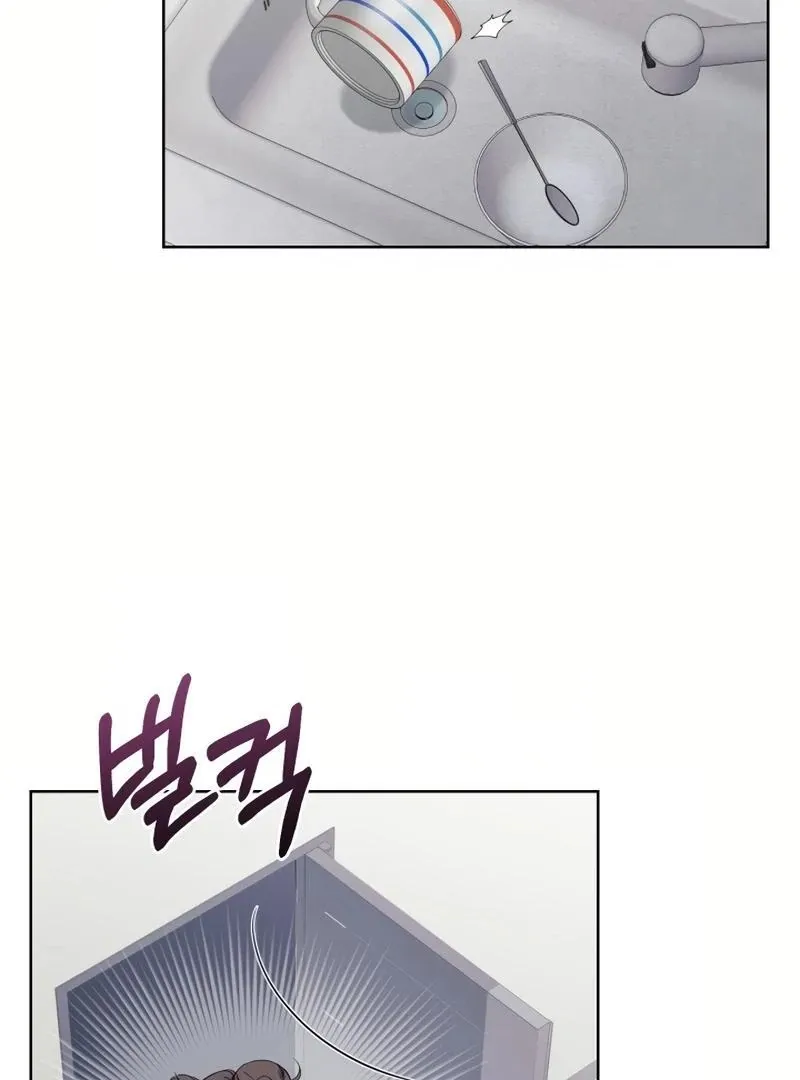 Pure Love of Gap Chapter 14 page 7 - 
