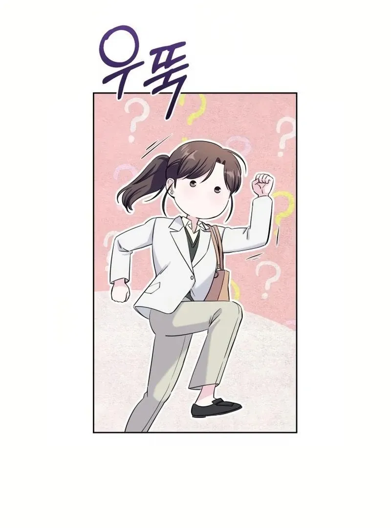 Pure Love of Gap Chapter 14 page 9 - 