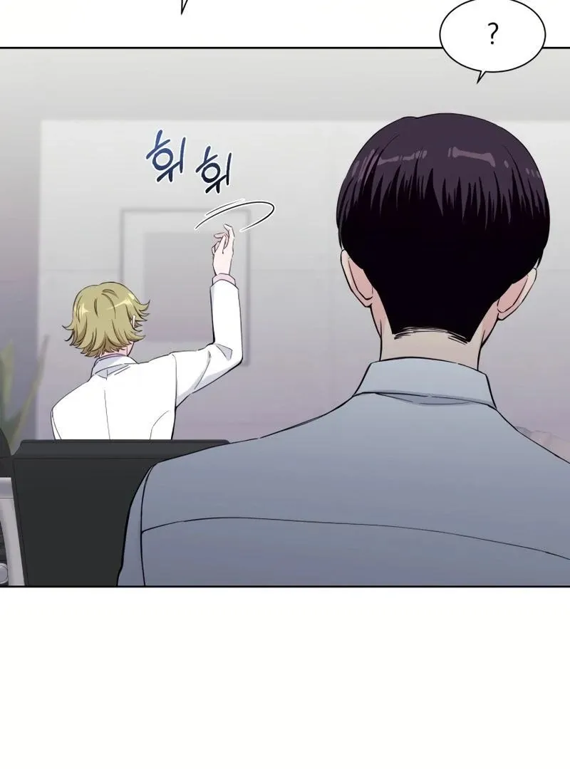 Pure Love of Gap Chapter 14 page 96 - 