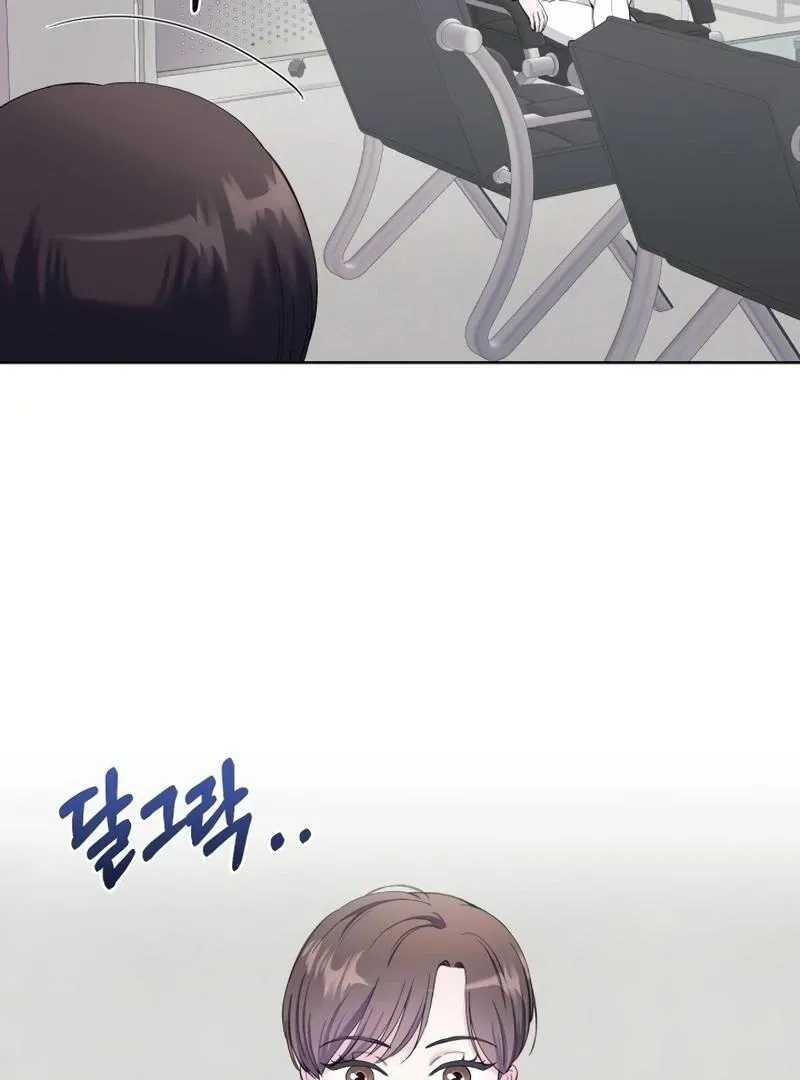 Pure Love of Gap Chapter 15 page 6 - 