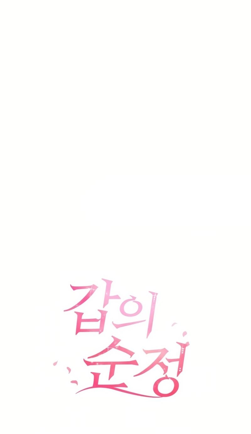 Pure Love of Gap Chapter 16 page 2 - 