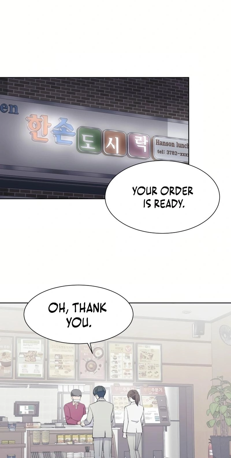 Pure Love of Gap Chapter 16 page 17 - 