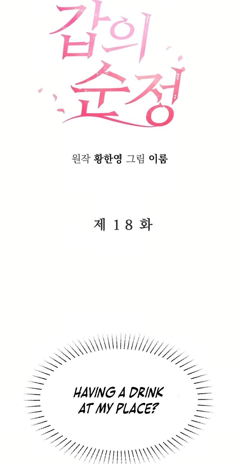 Pure Love of Gap Chapter 18 page 18 - 