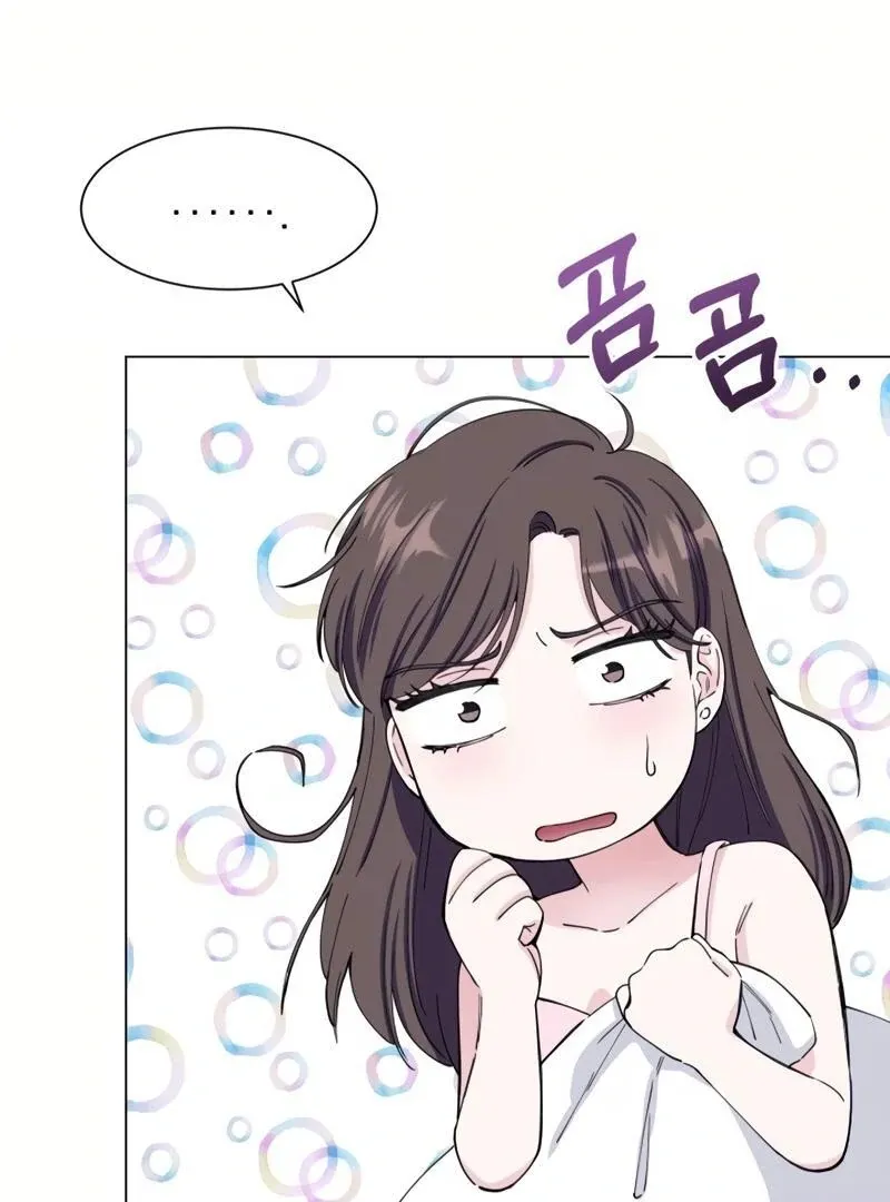Pure Love of Gap Chapter 2 page 16 - 