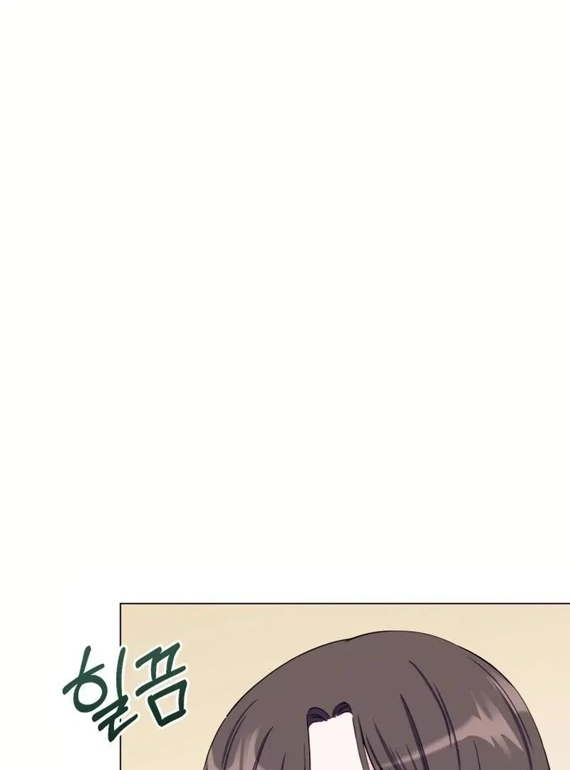 Pure Love of Gap Chapter 2 page 33 - 