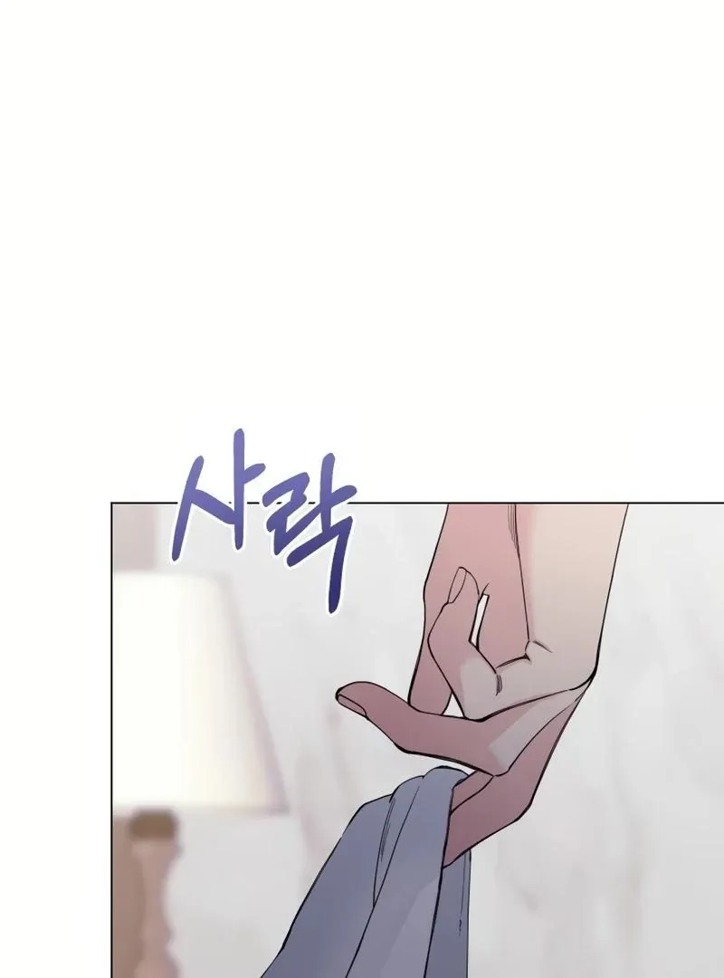 Pure Love of Gap Chapter 2 page 47 - 