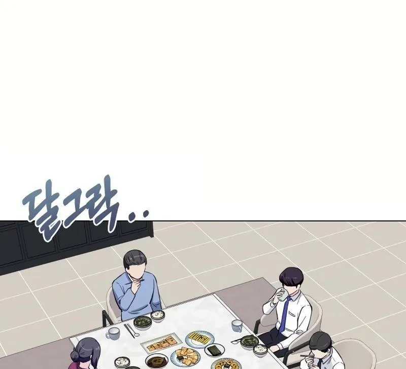 Pure Love of Gap Chapter 2 page 56 - 