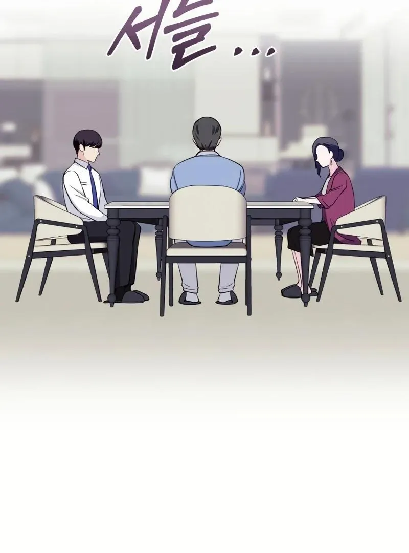 Pure Love of Gap Chapter 2 page 88 - 