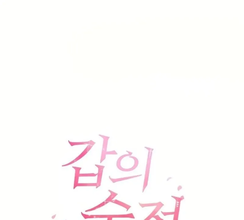 Pure Love of Gap Chapter 3 page 109 - 