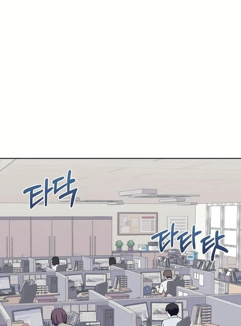 Pure Love of Gap Chapter 3 page 16 - 