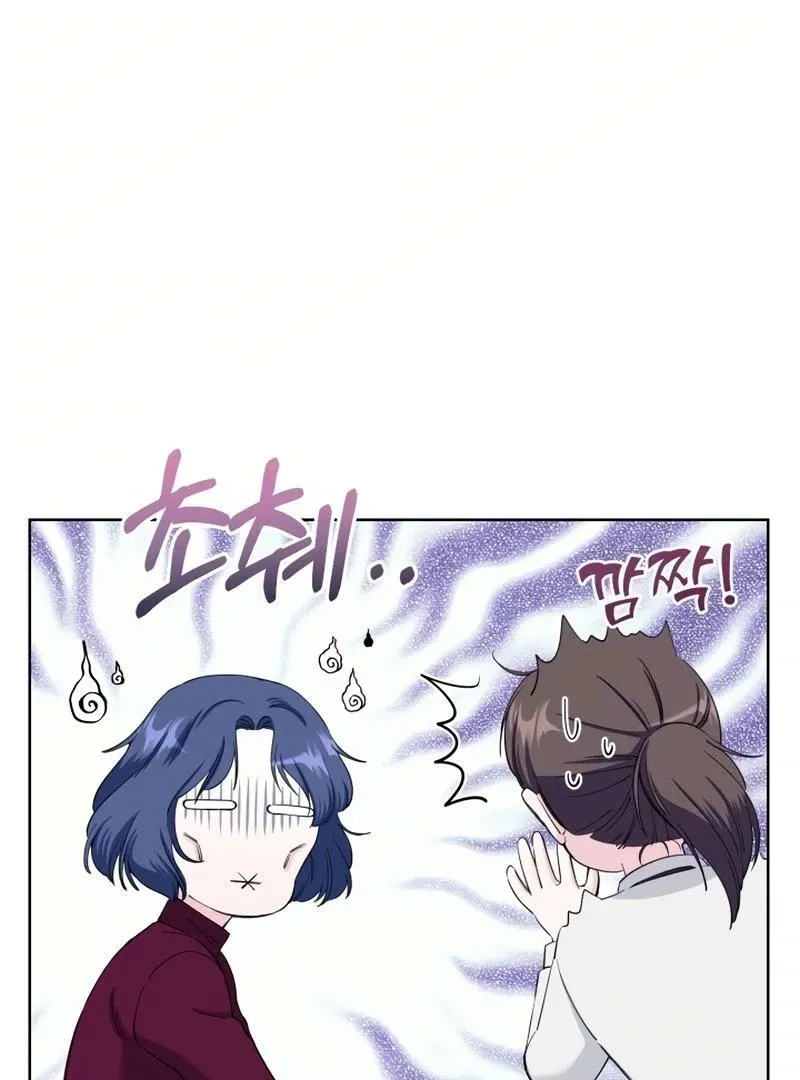 Pure Love of Gap Chapter 3 page 20 - 