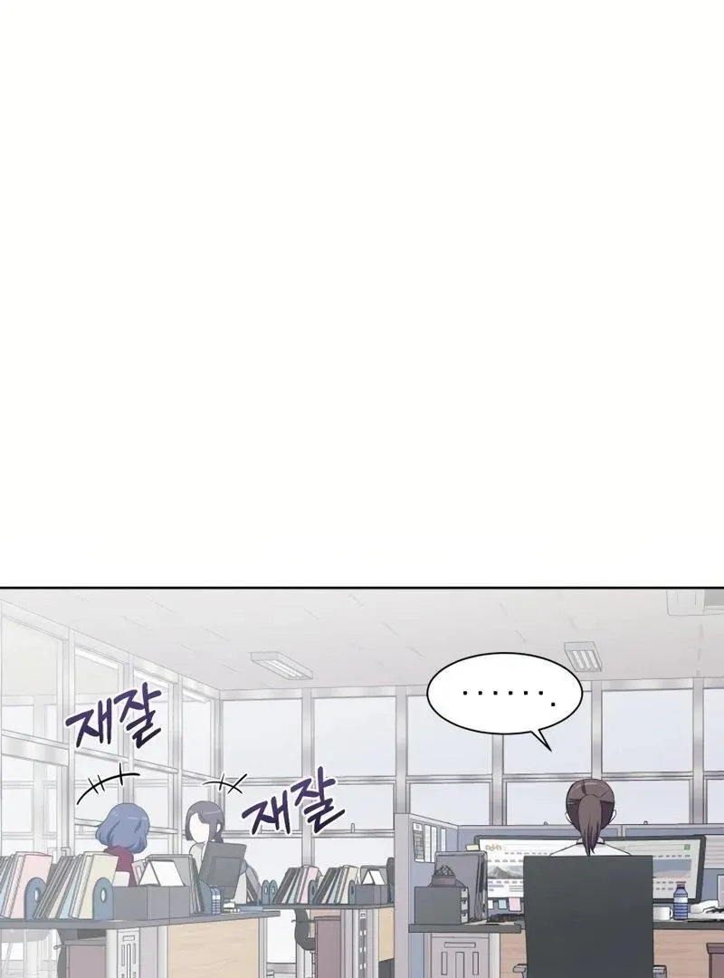 Pure Love of Gap Chapter 4 page 12 - 