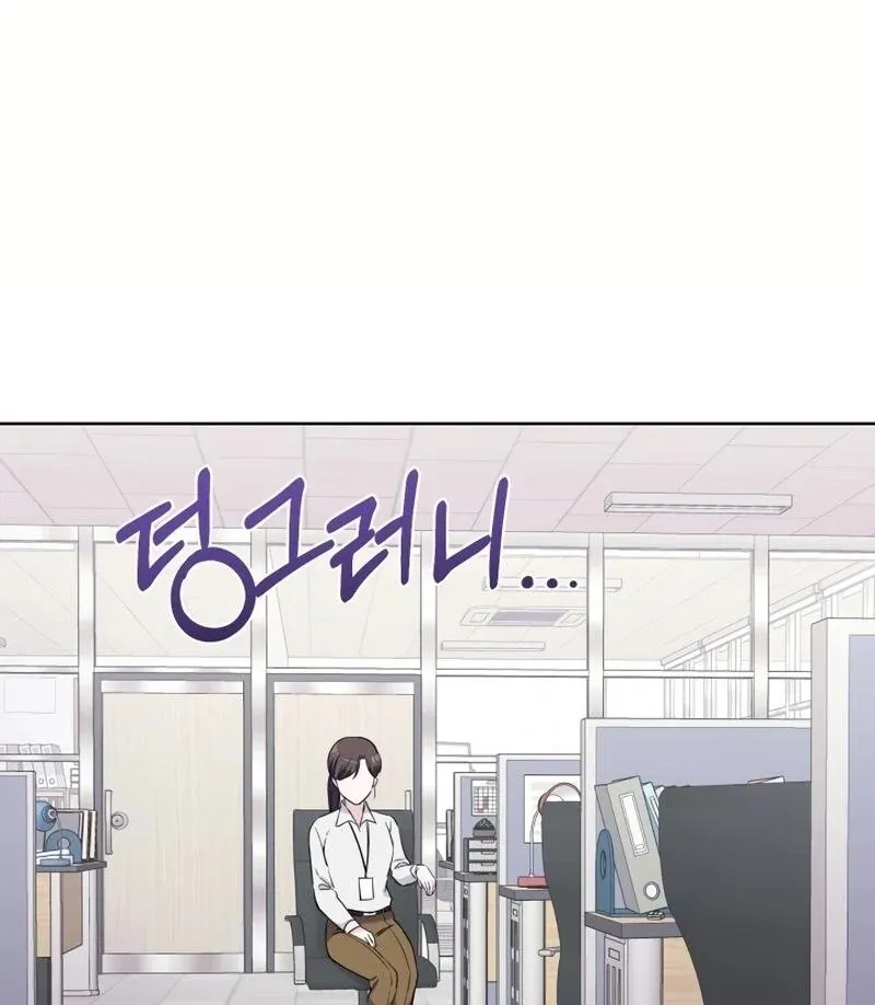 Pure Love of Gap Chapter 4 page 31 - 