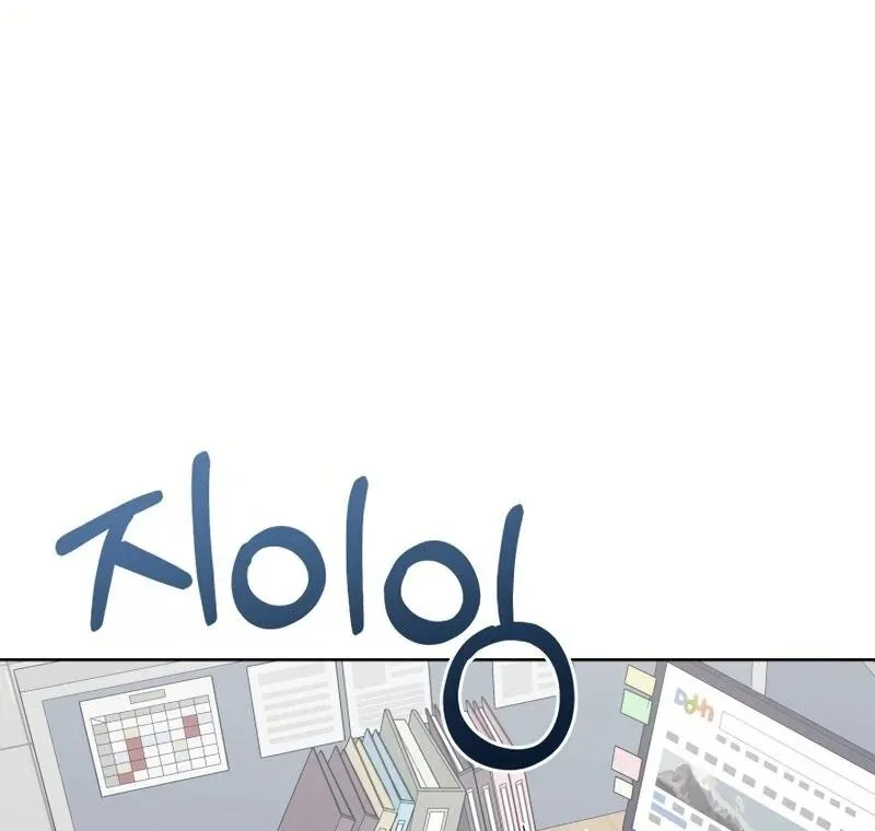 Pure Love of Gap Chapter 4 page 47 - 