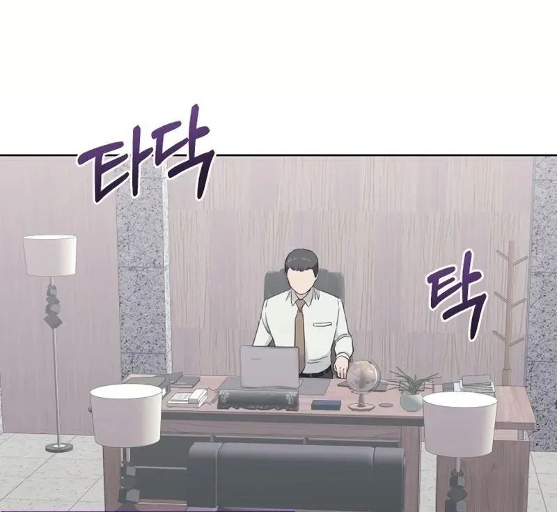 Pure Love of Gap Chapter 4 page 54 - 