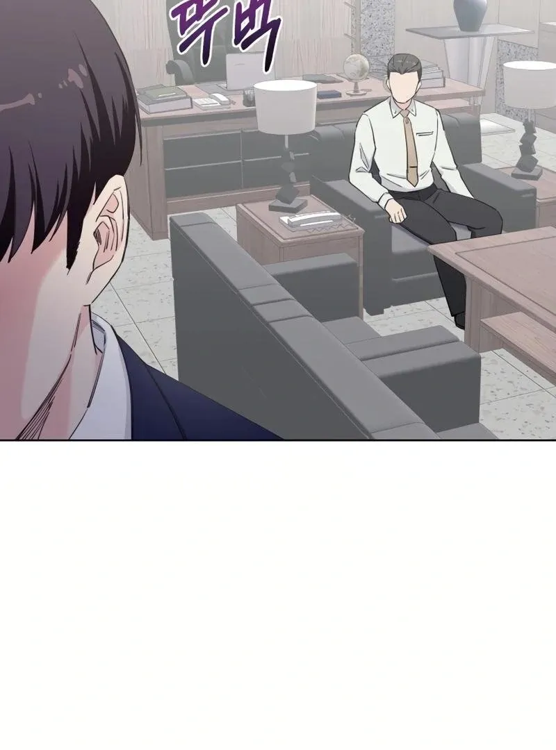 Pure Love of Gap Chapter 4 page 74 - 