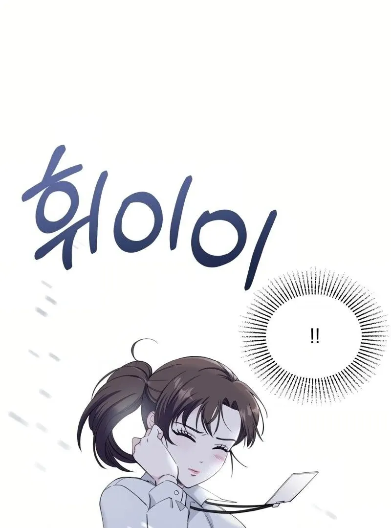 Pure Love of Gap Chapter 4 page 89 - 