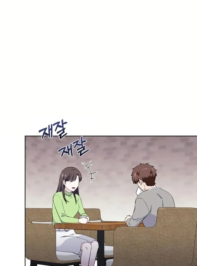 Pure Love of Gap Chapter 5 page 19 - 