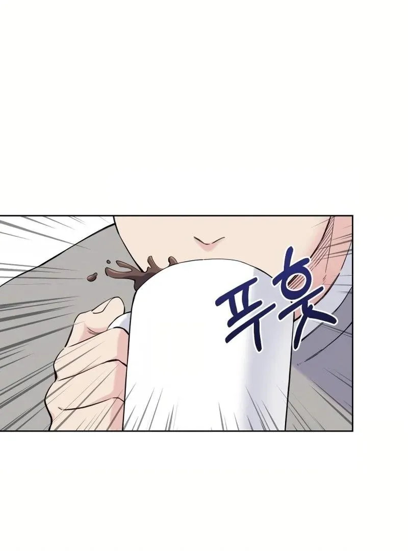Pure Love of Gap Chapter 5 page 22 - 
