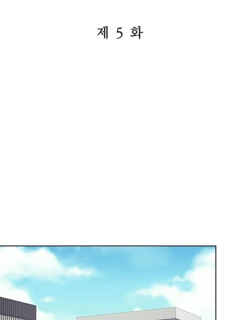 Pure Love of Gap Chapter 5 page 4 - 
