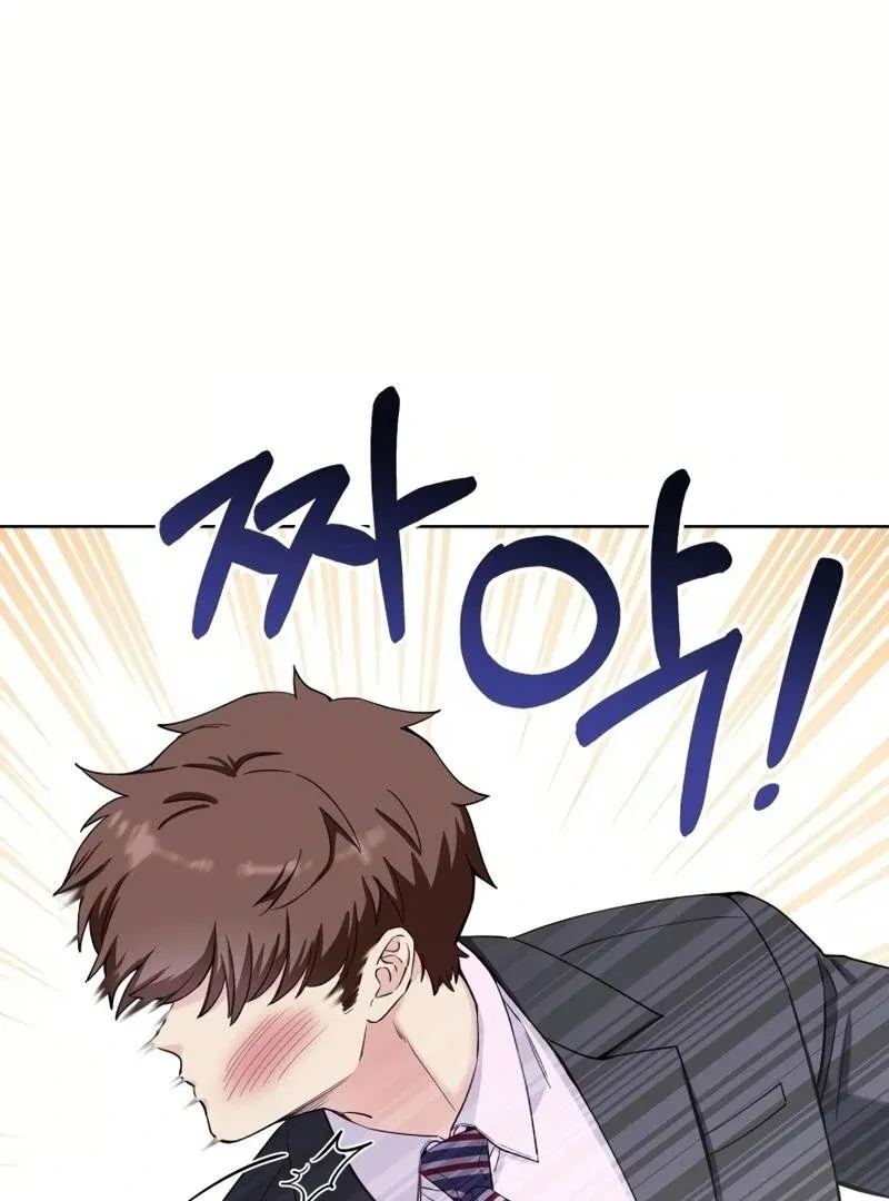 Pure Love of Gap Chapter 5 page 74 - 