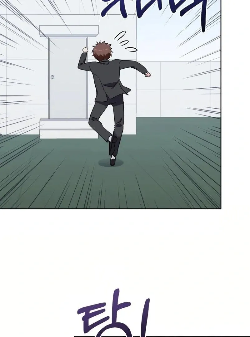 Pure Love of Gap Chapter 5 page 83 - 