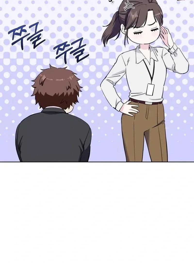 Pure Love of Gap Chapter 5 page 10 - 