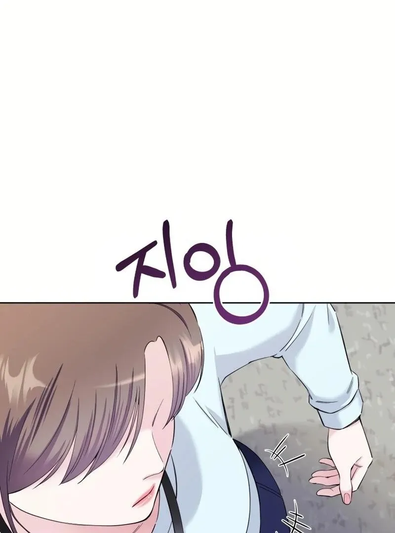 Pure Love of Gap Chapter 6 page 110 - 