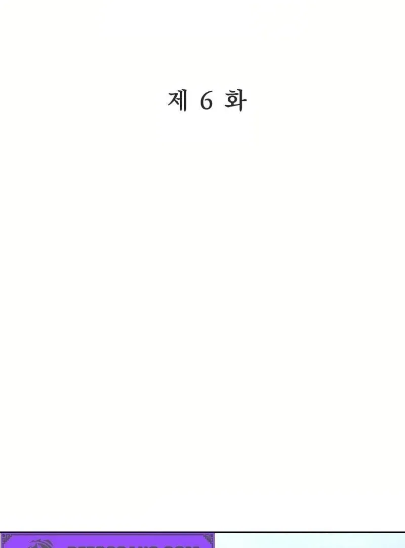 Pure Love of Gap Chapter 6 page 52 - 