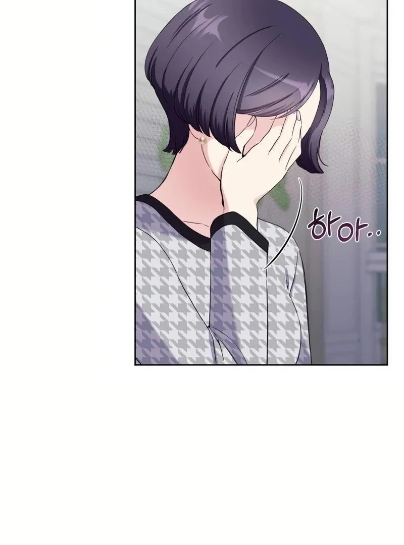 Pure Love of Gap Chapter 6 page 68 - 
