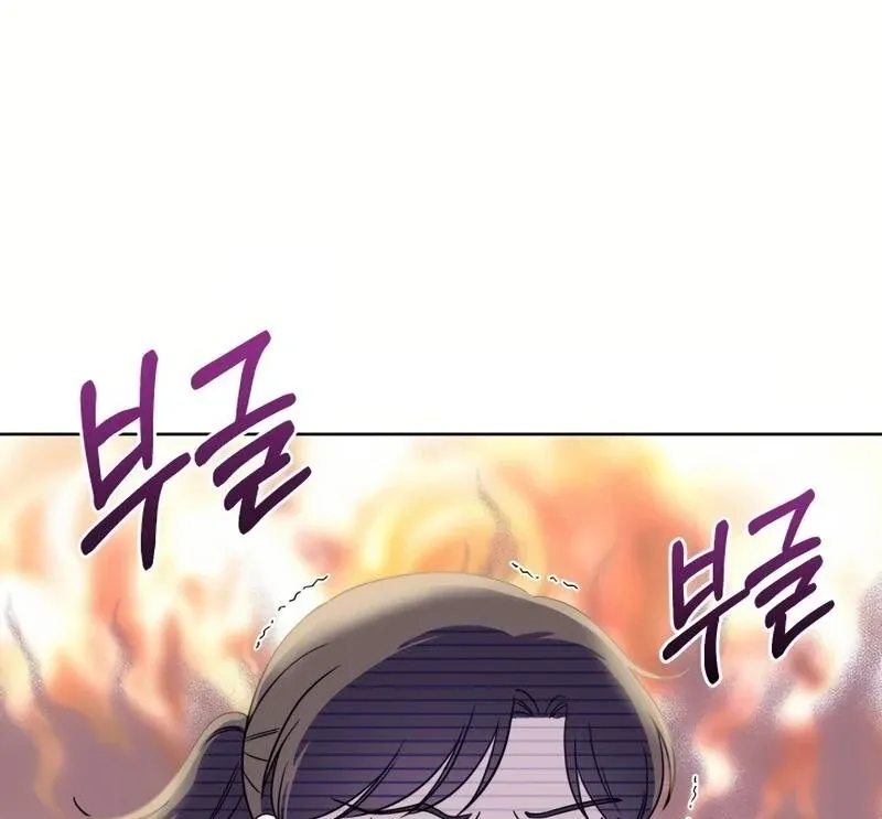 Pure Love of Gap Chapter 6 page 8 - 