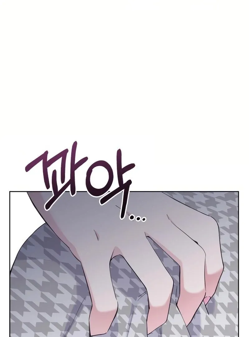 Pure Love of Gap Chapter 6 page 82 - 