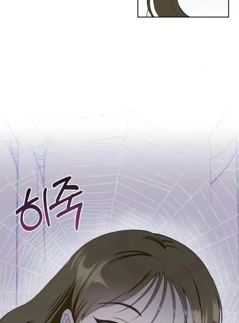 Pure Love of Gap Chapter 6 page 90 - 