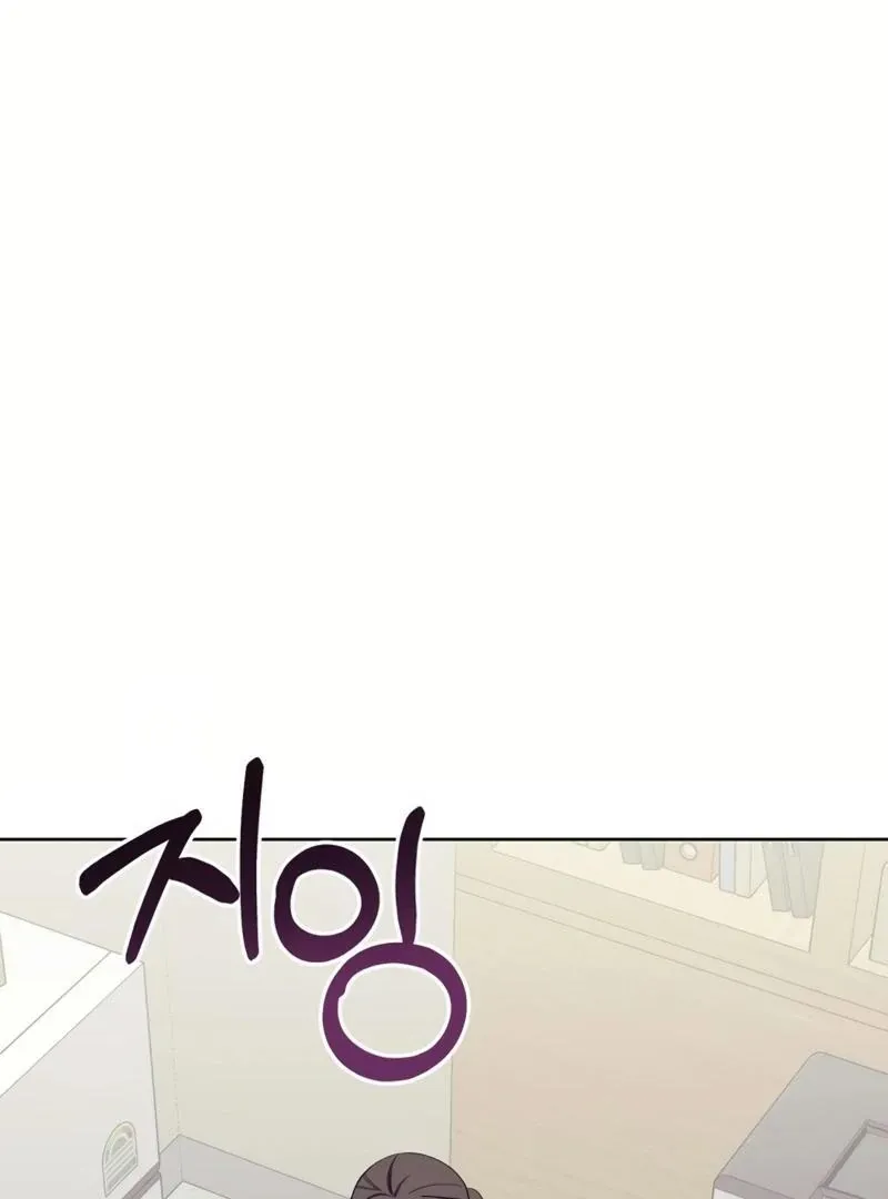 Pure Love of Gap Chapter 7 page 4 - 