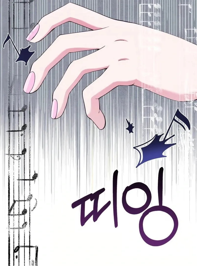 Pure Love of Gap Chapter 7 page 61 - 