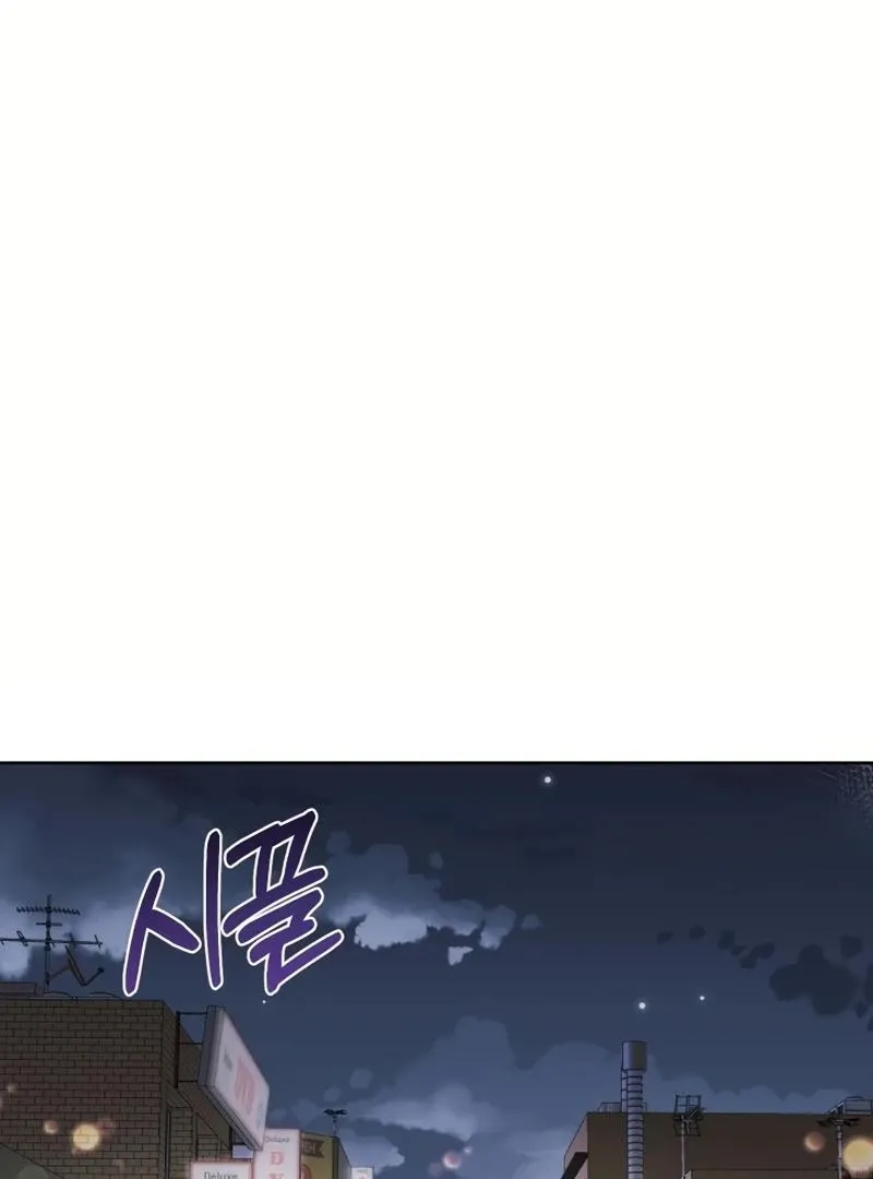 Pure Love of Gap Chapter 7 page 74 - 