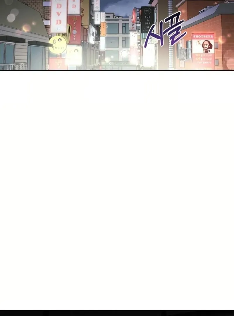 Pure Love of Gap Chapter 7 page 75 - 