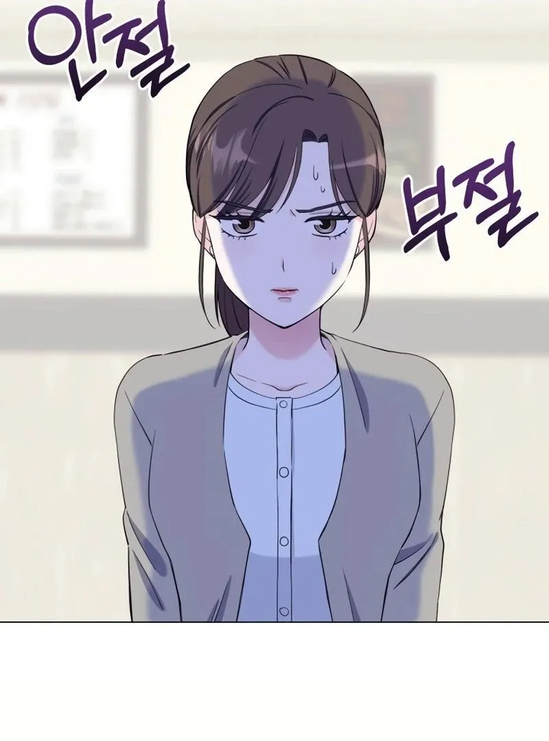 Pure Love of Gap Chapter 7 page 81 - 