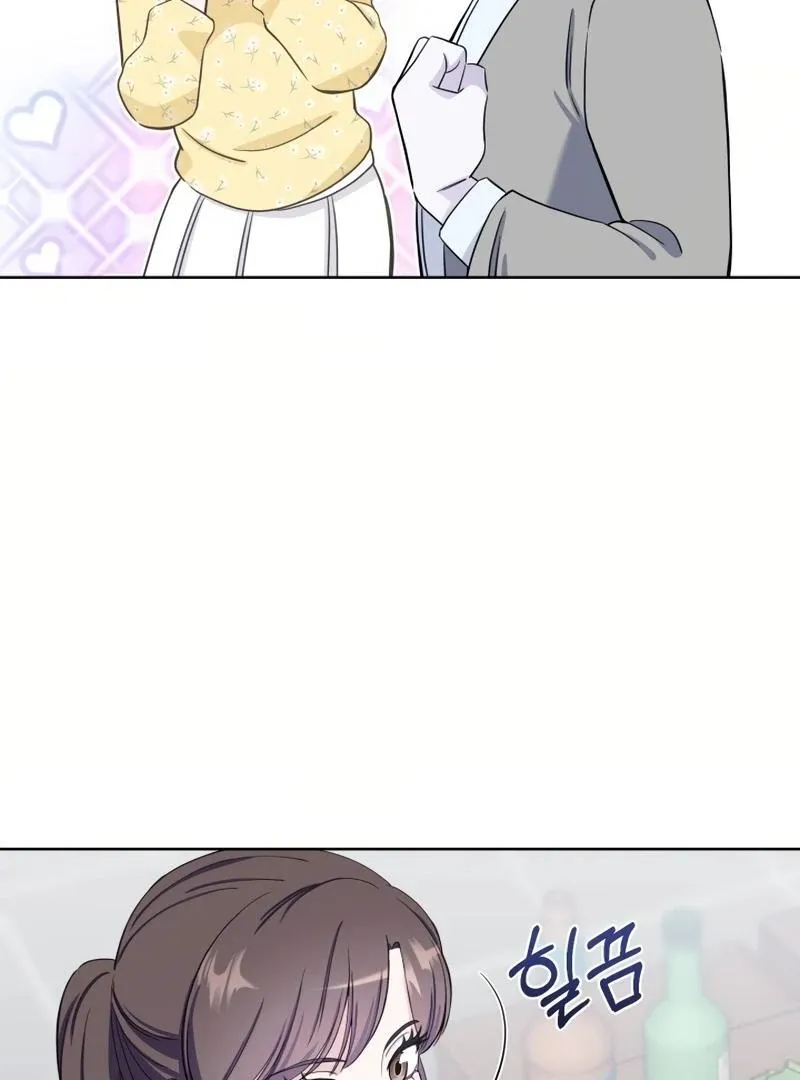Pure Love of Gap Chapter 7 page 85 - 