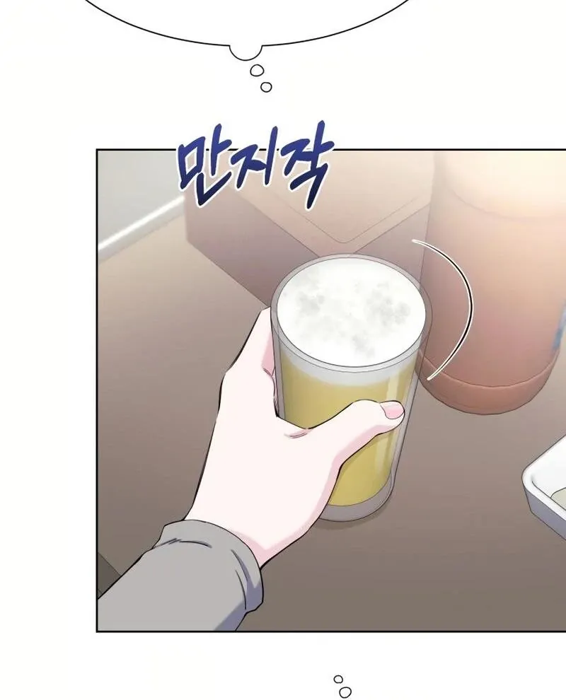 Pure Love of Gap Chapter 7 page 91 - 