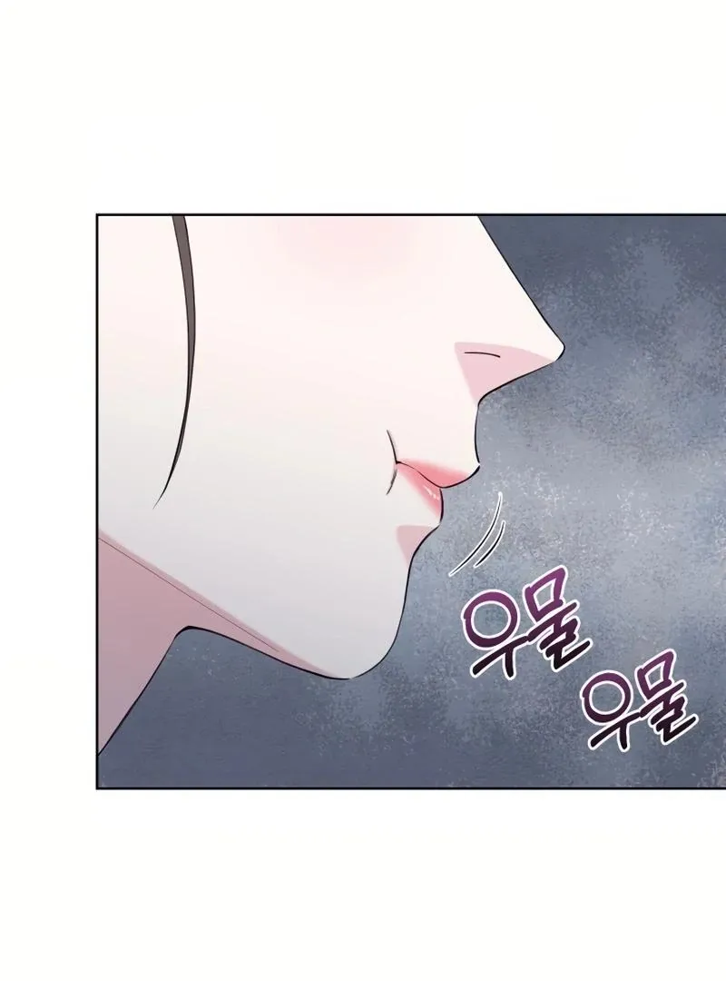 Pure Love of Gap Chapter 8 page 47 - 