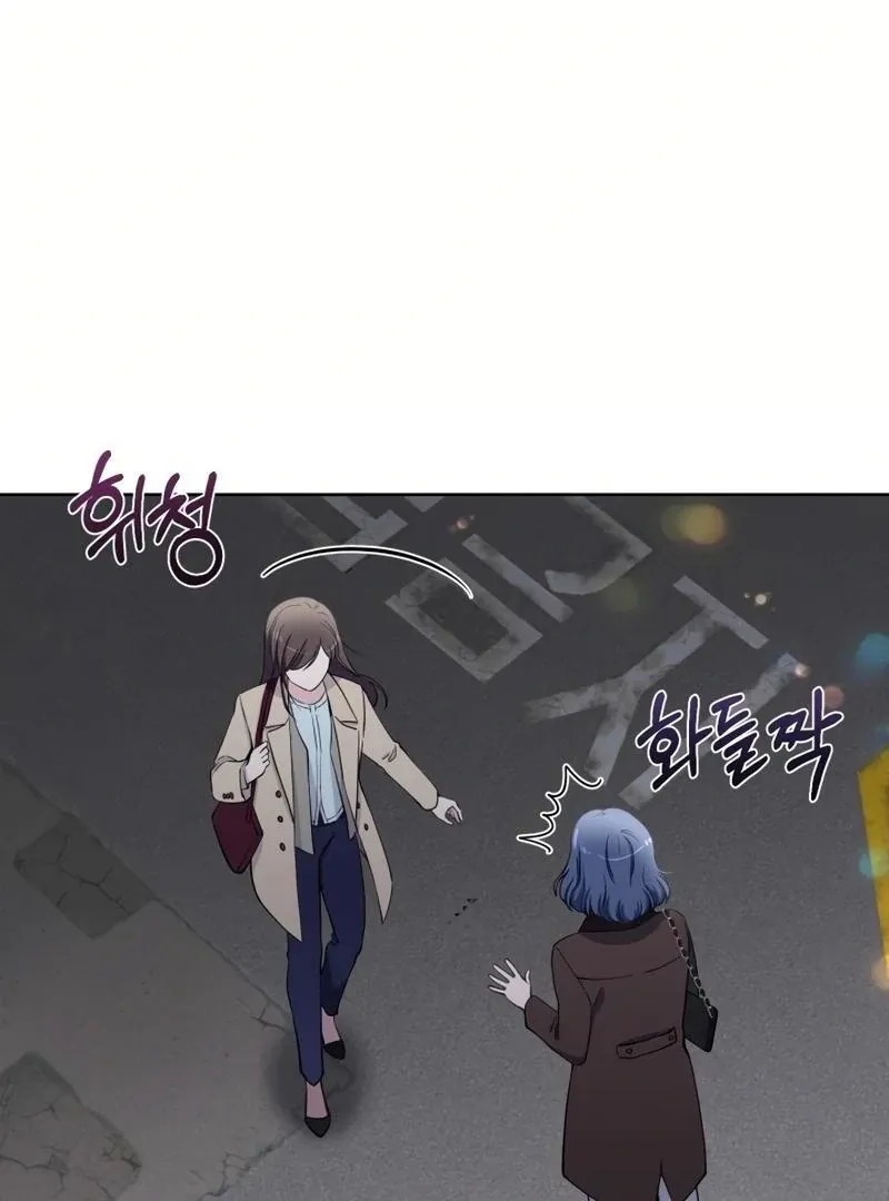 Pure Love of Gap Chapter 8 page 68 - 