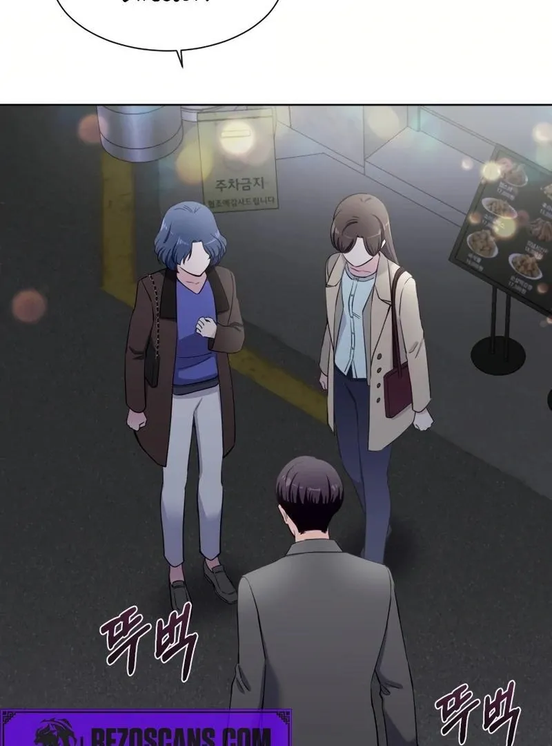 Pure Love of Gap Chapter 8 page 75 - 