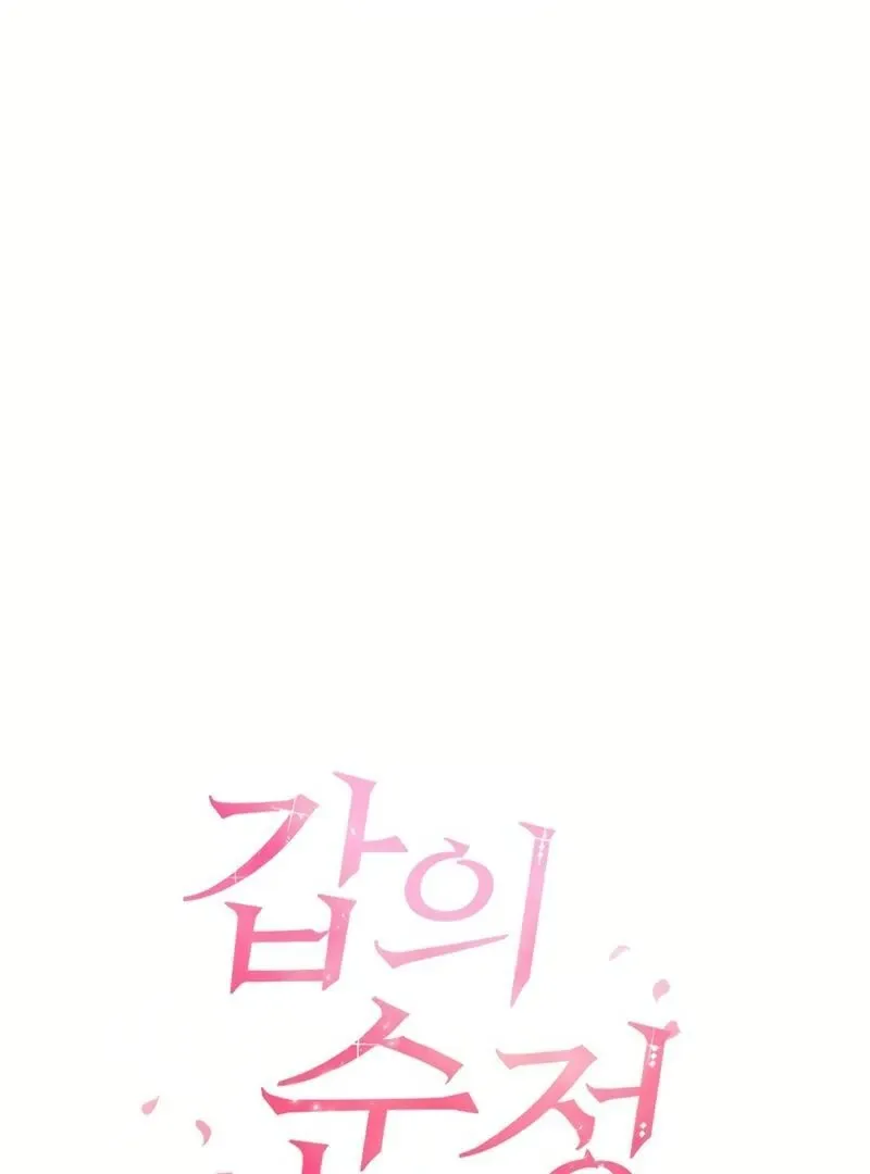Pure Love of Gap Chapter 9 page 27 - 