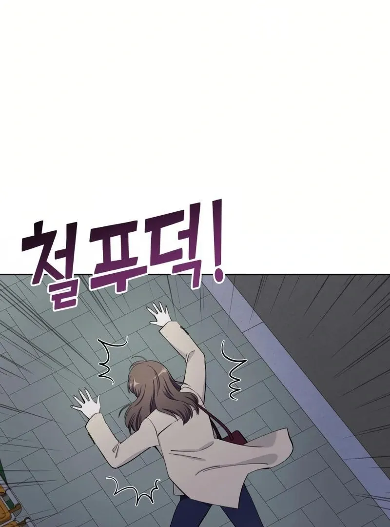 Pure Love of Gap Chapter 9 page 44 - 