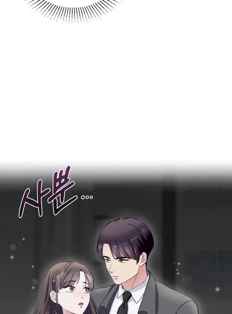 Pure Love of Gap Chapter 9 page 54 - 