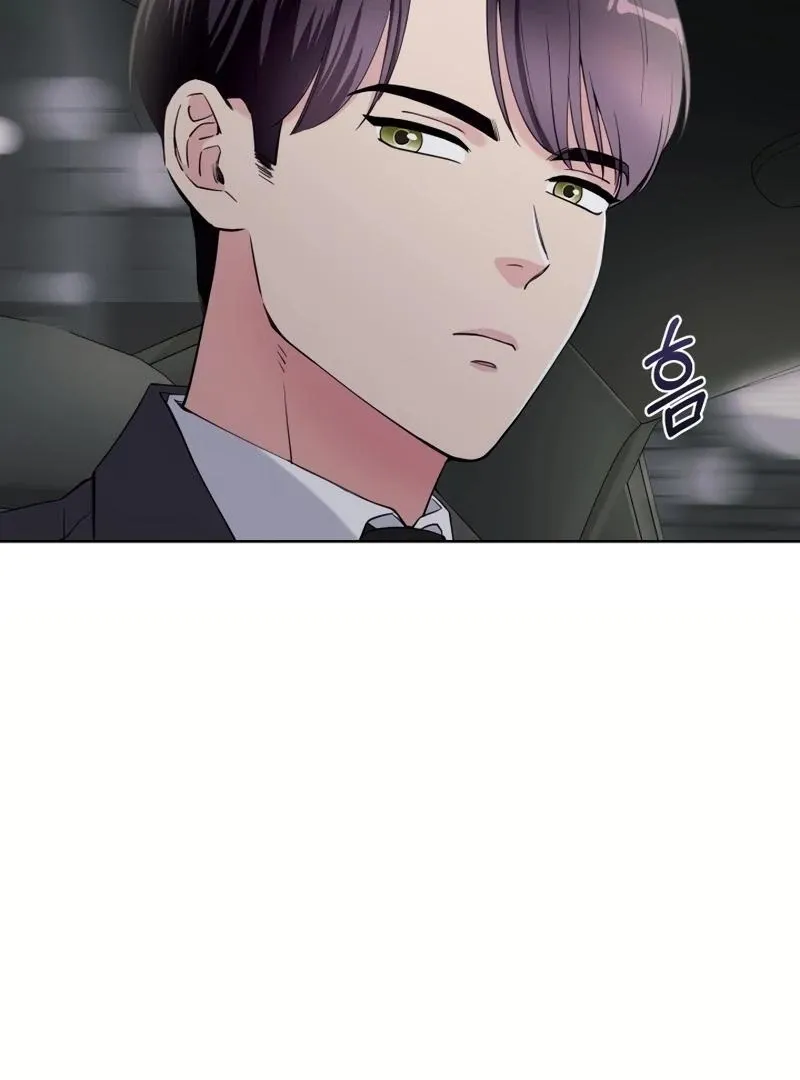 Pure Love of Gap Chapter 9 page 9 - 